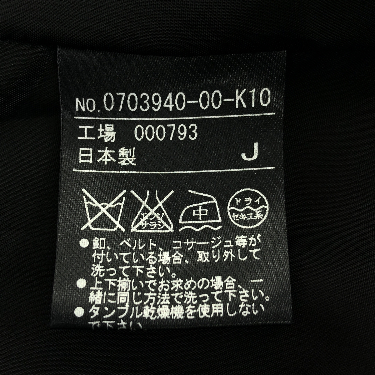 LANVIN / ランバン パイピング テーラードジャケット