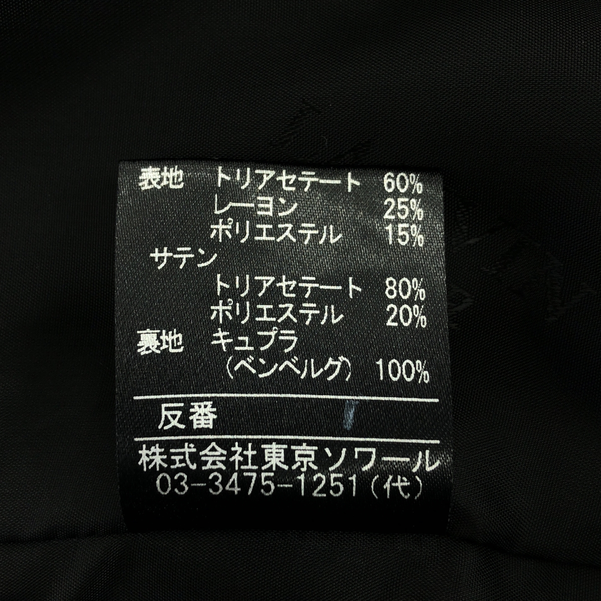 LANVIN / ランバン パイピング テーラードジャケット