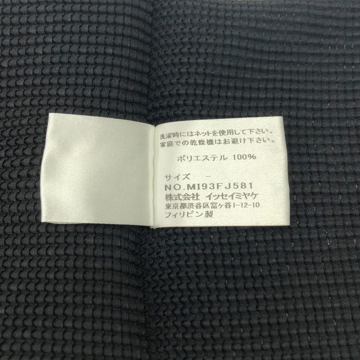 me ISSEY MIYAKE / ミーイッセイミヤケ 総柄 箔プリント ハイネック プルオーバー