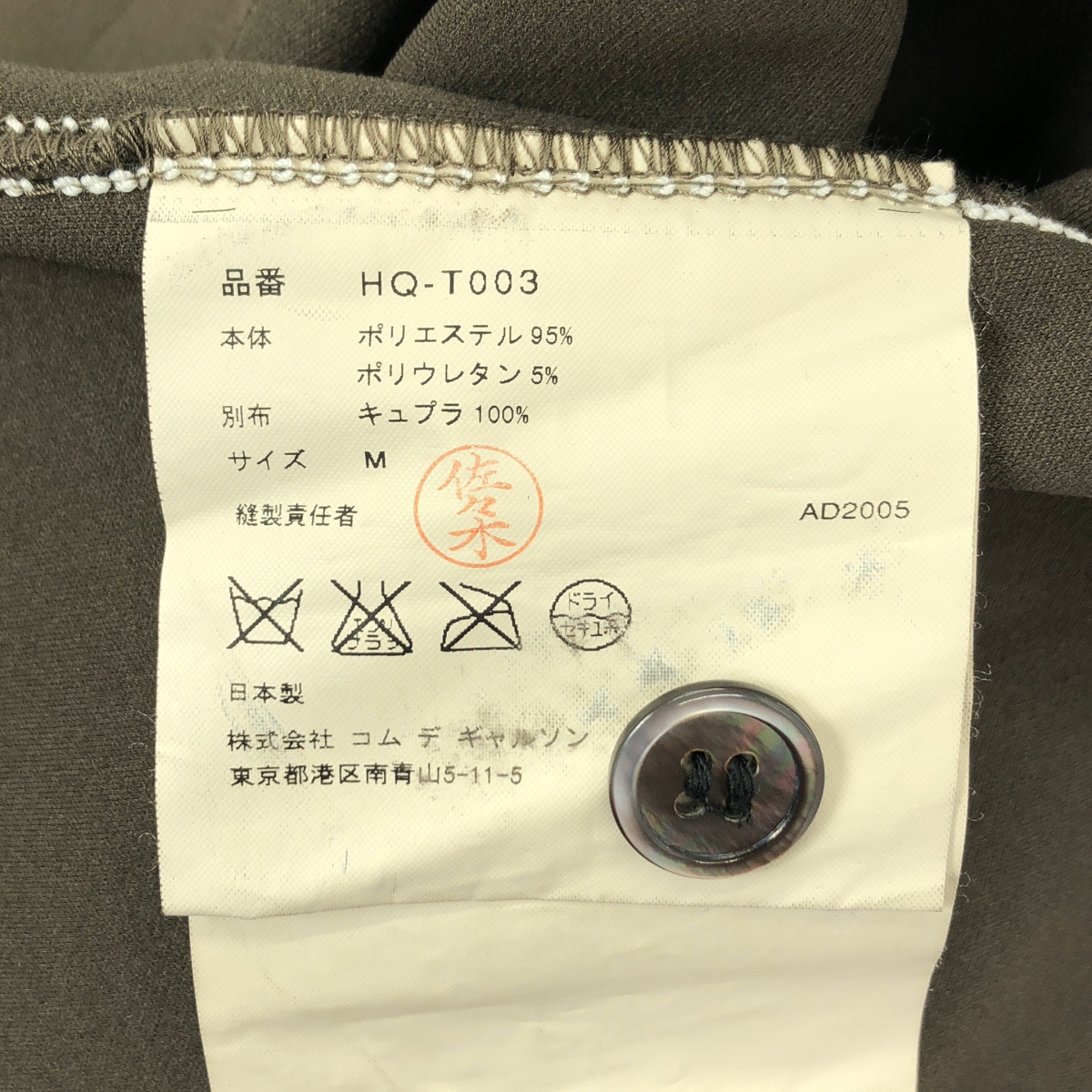 COMME des GARCONS HOMME / コムデギャルソンオム ジャージー 5B カーディガン