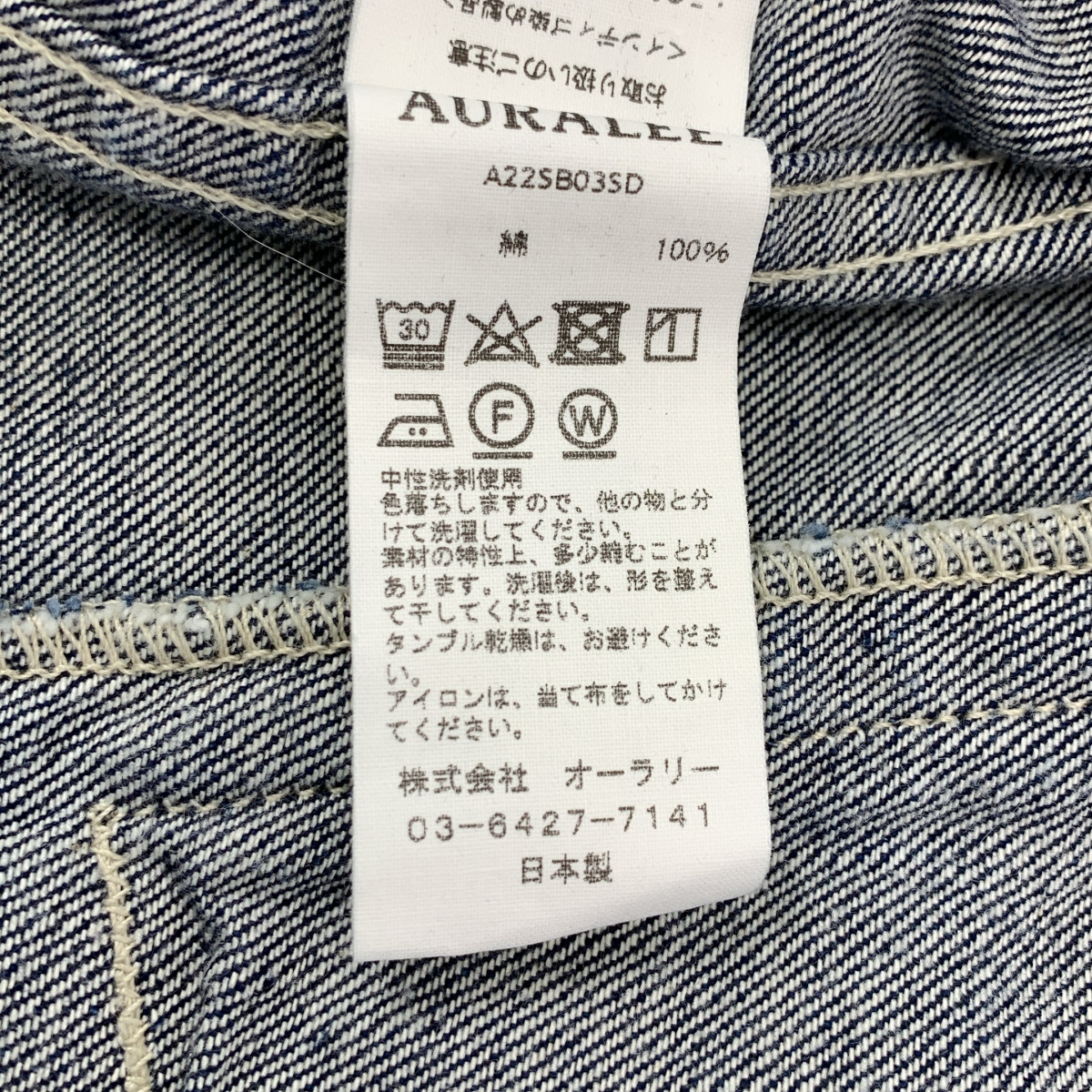AURALEE / オーラリー SELVEDGE LIGHT DENIM BLOUSON / セルビッチ デニム ブルゾン ジャケット