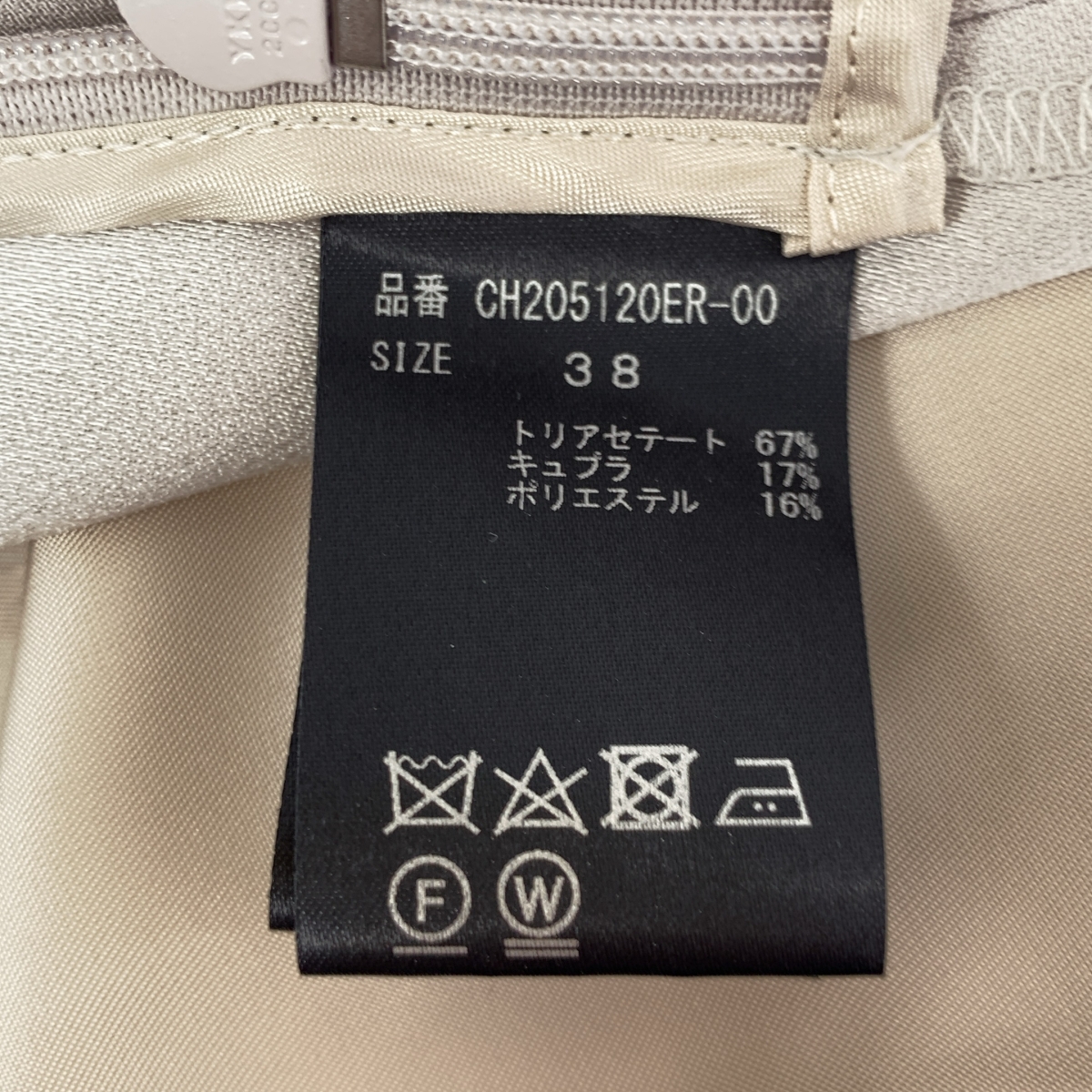 Chaos / カオス ロンロン パンツ