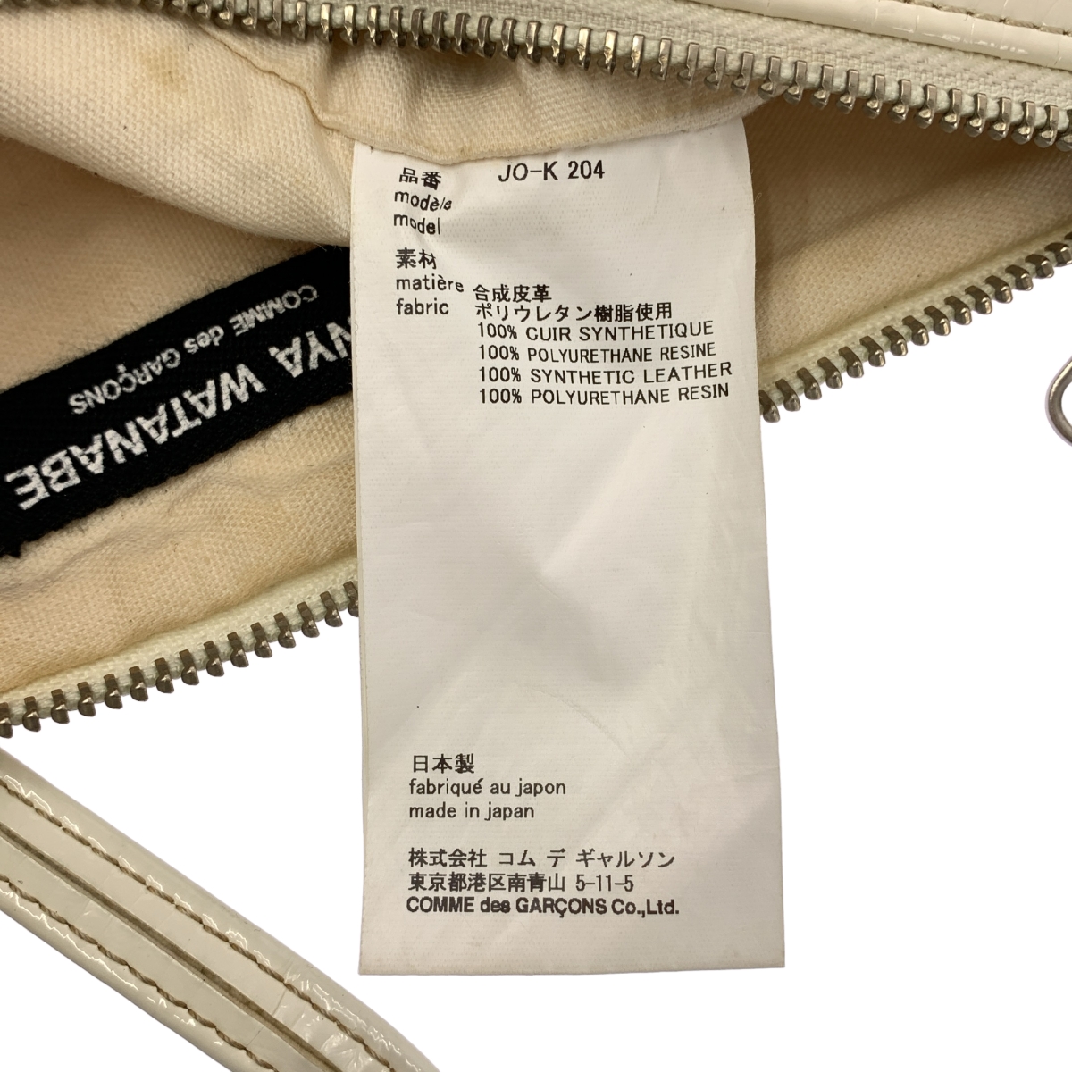 JUNYA WATANABE COMME des GARCONS / ジュンヤワタナベ パテントレザー トライアングル バッグ