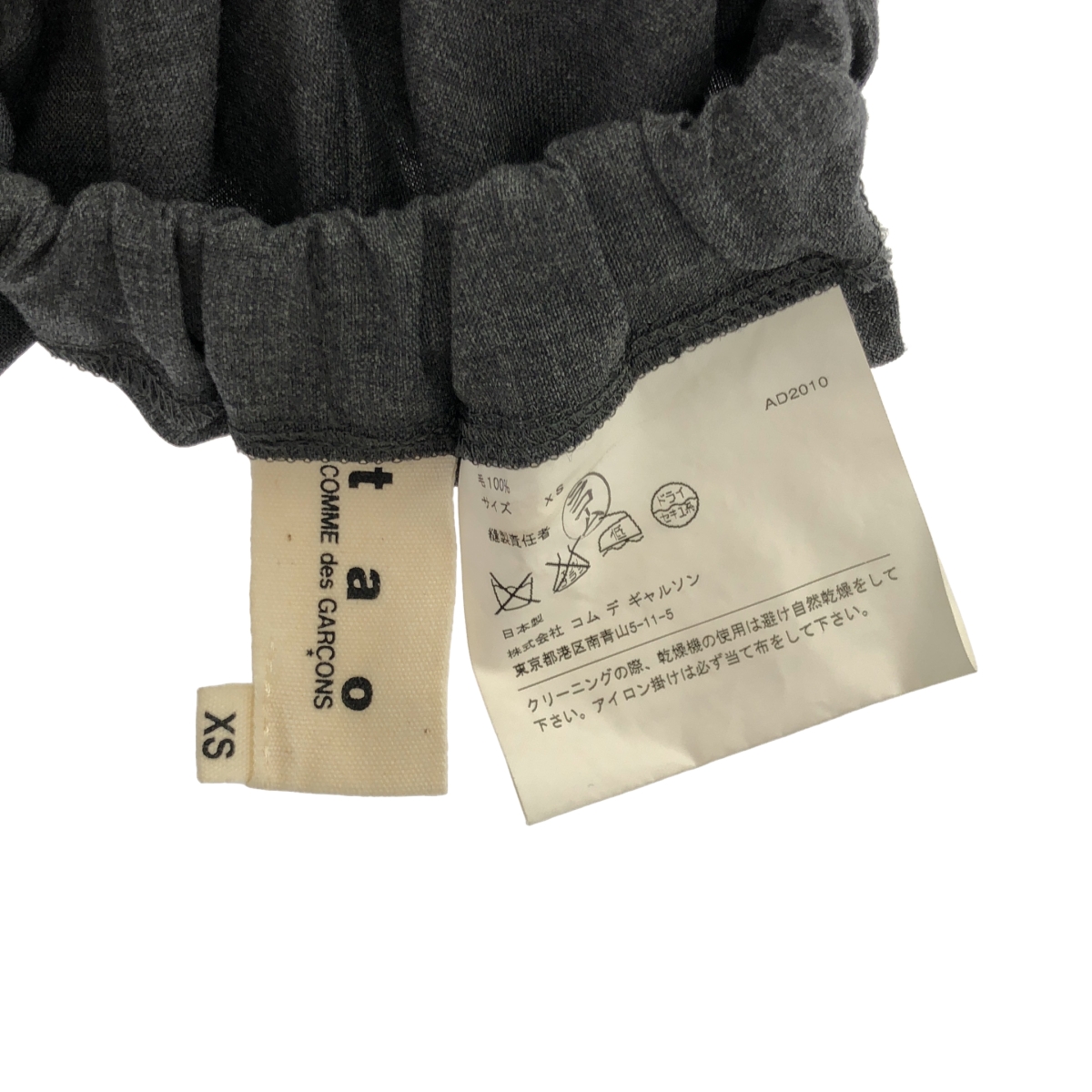 tao COMME des GARCONS / タオコムデギャルソン ギャザー バルーン イージー パンツ