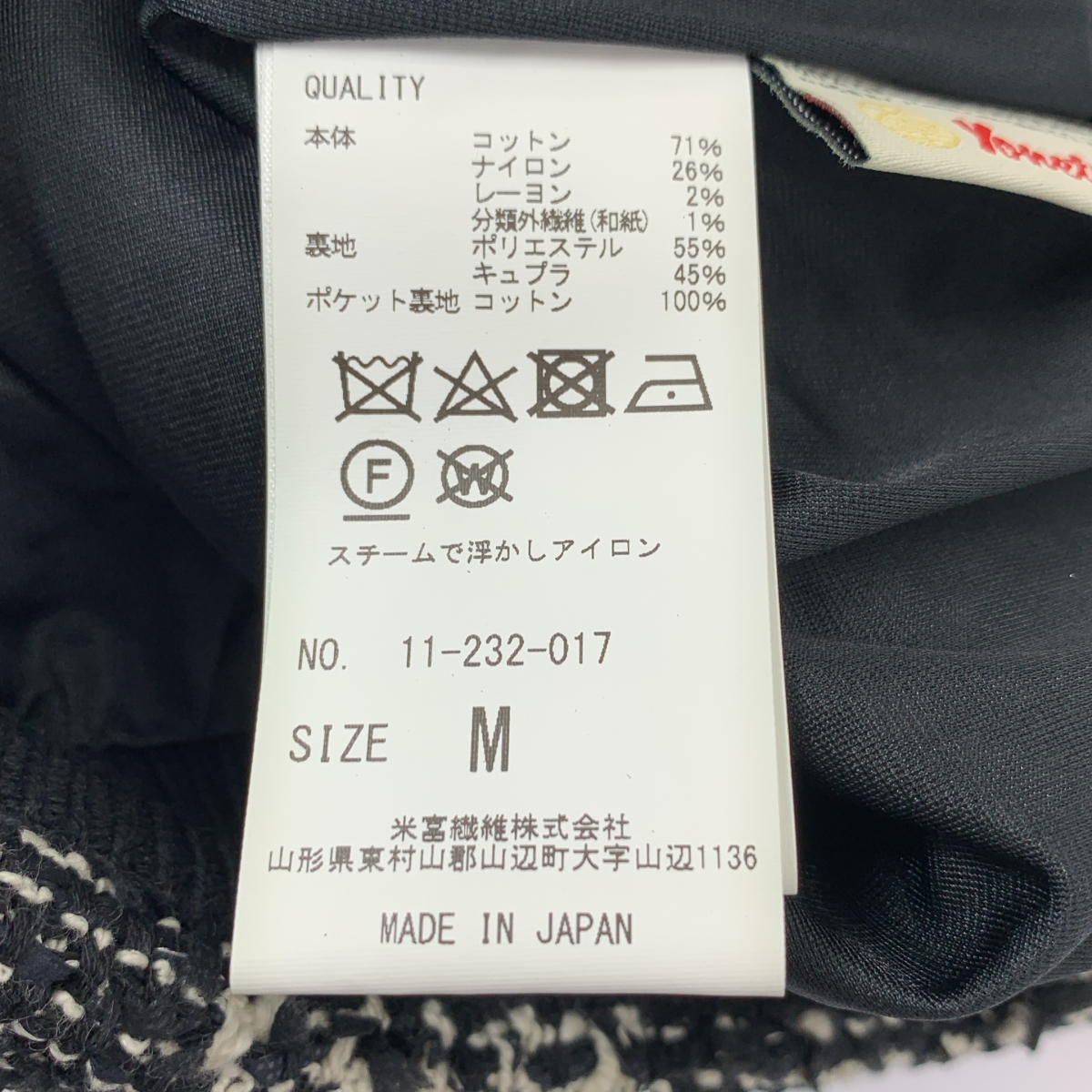 Coohem / コーヘン コットン混 ツイード フリンジ タイトスカート