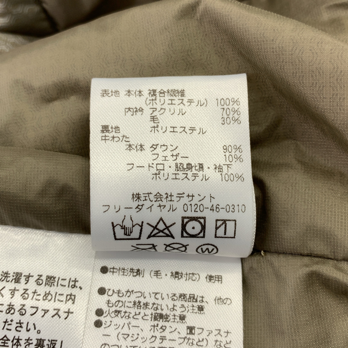 DESCENTE ALLTERRAIN / デサントオルテライン × JOURNAL STANDARD relume 別注 水沢ダウンジャケット