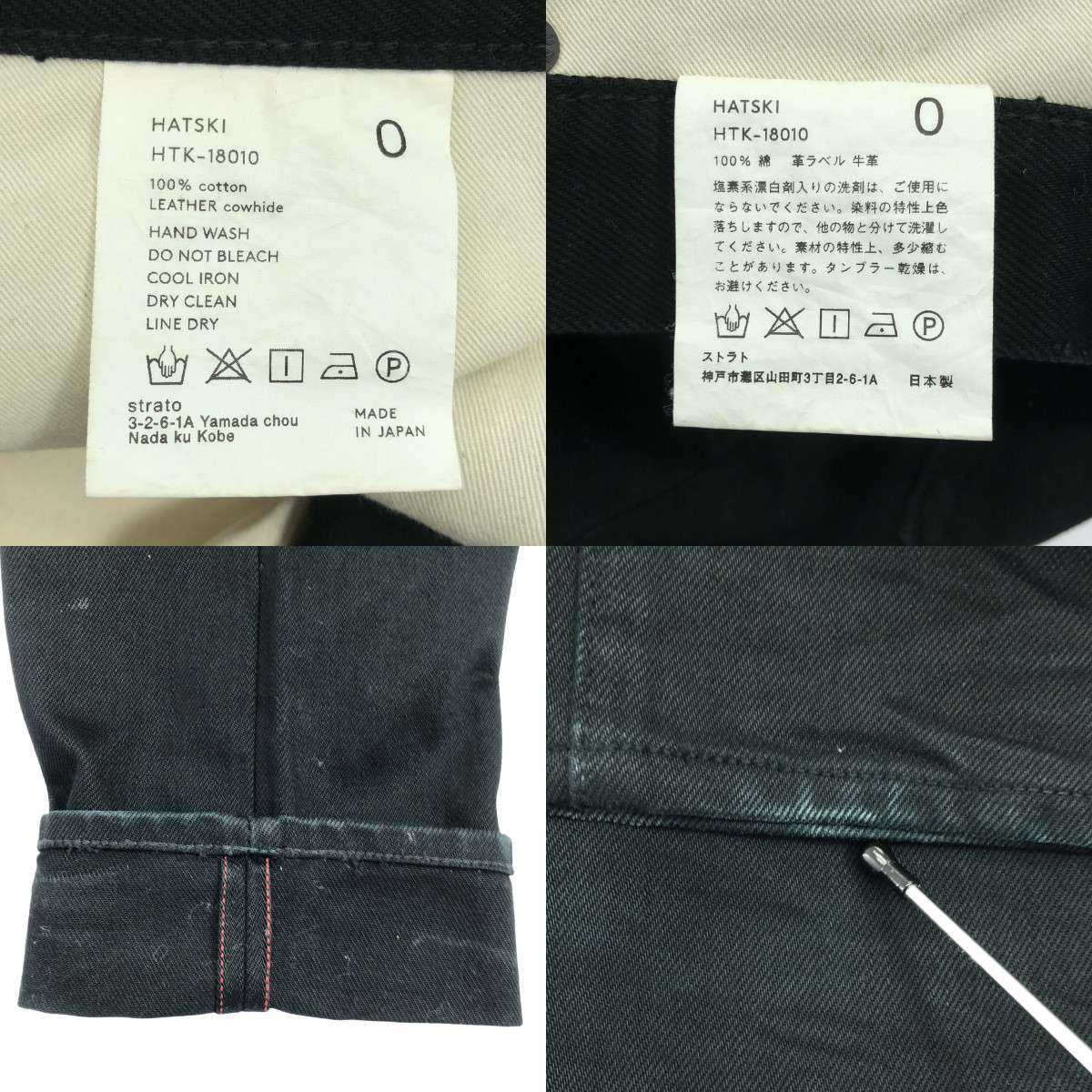 HATSKI / ハツキ Regular Tapered Denim レギュラー テーパード デニムパンツ