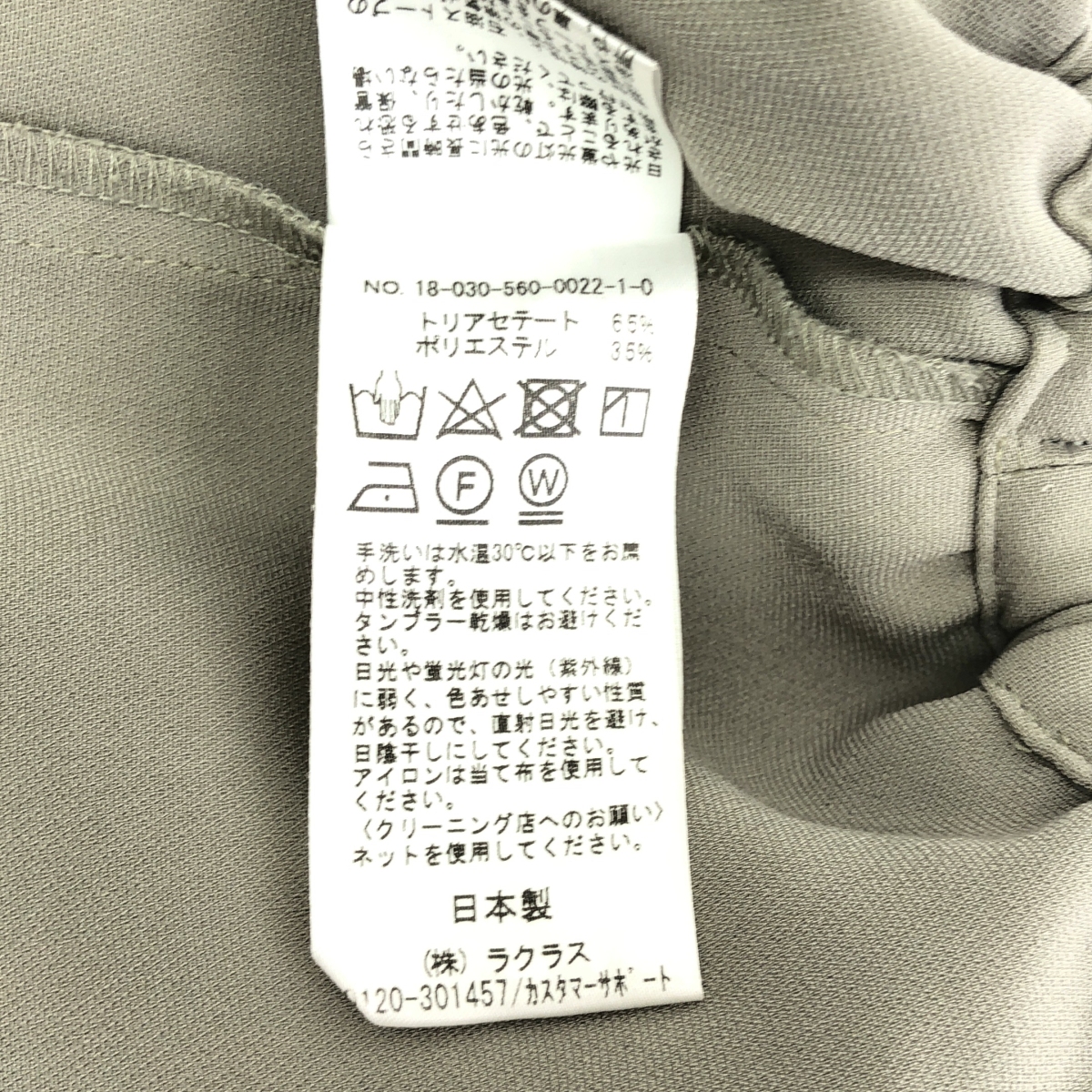 L'Appartment DEUXIEME CLASSE / アパルトモンドゥーズィエムクラス WIDE PANTS / トリアセテート ワイドパンツ