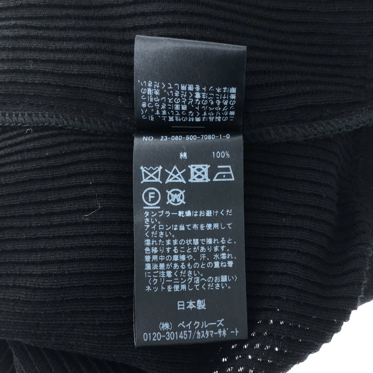 Deuxieme Classe / ドゥーズィエムクラス Daintiness / コットン リブ ニット