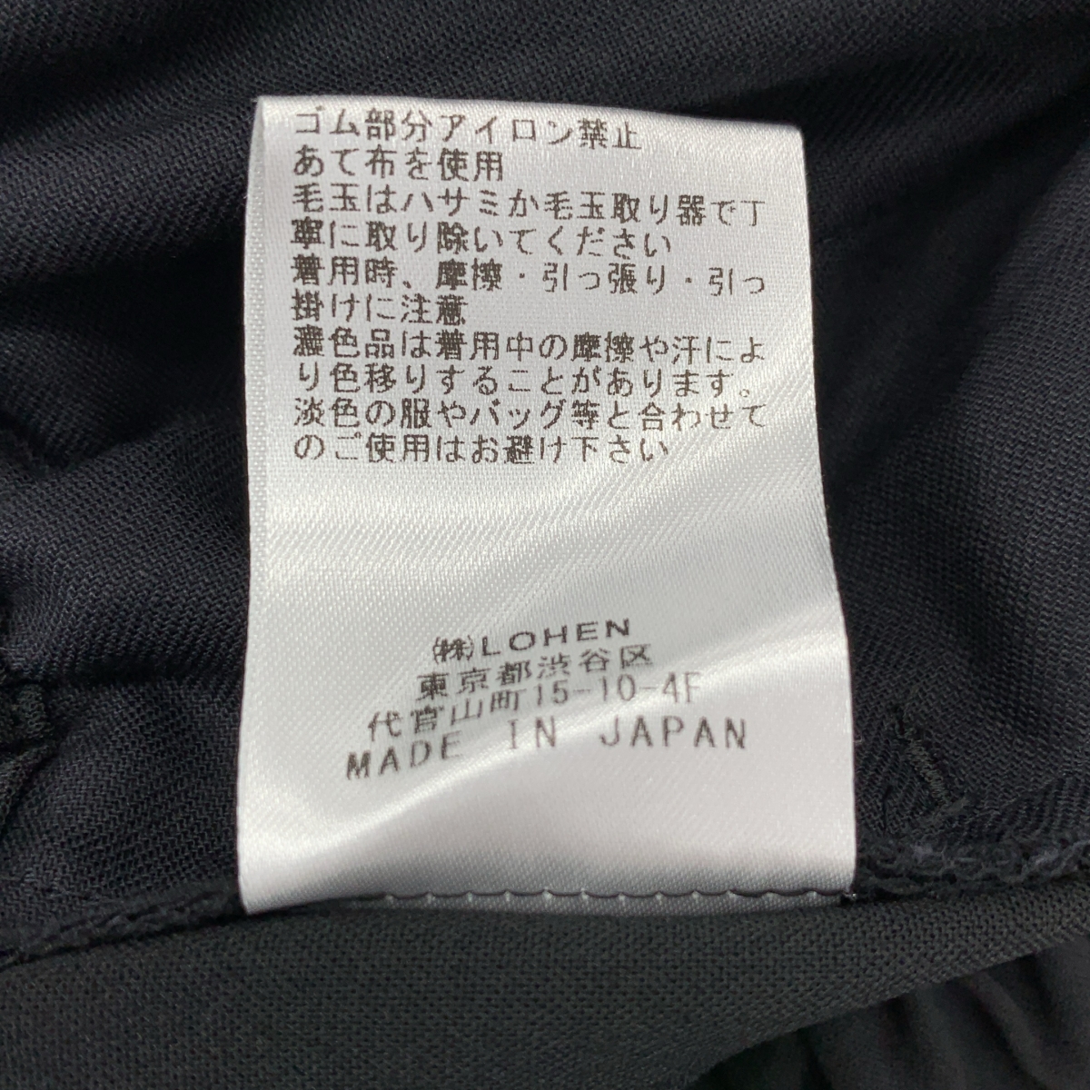 その他 オーバーラップパンツ