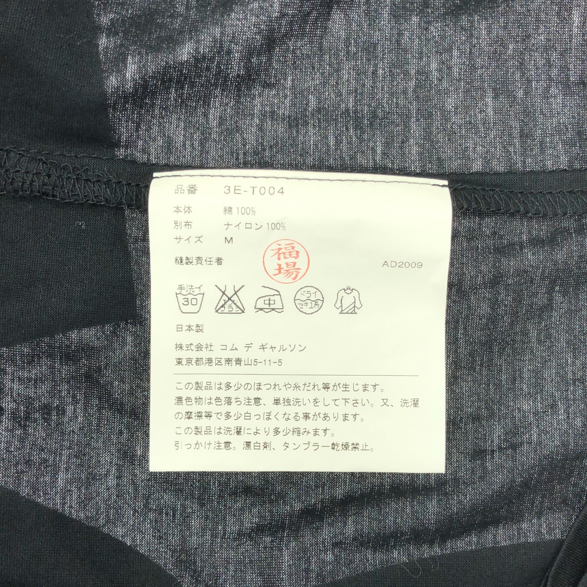 tao COMME des GARCONS / タオコムデギャルソン リボン装飾 変形 ブラウス カットソー