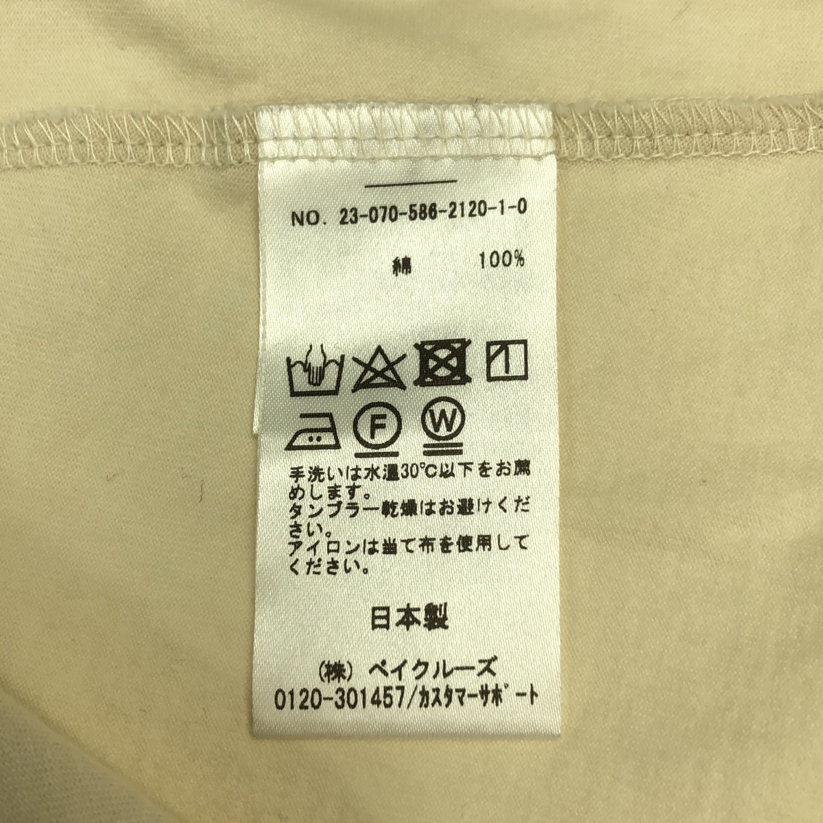 AP STUDIO / エーピーストゥディオ コットン ビッグTシャツ