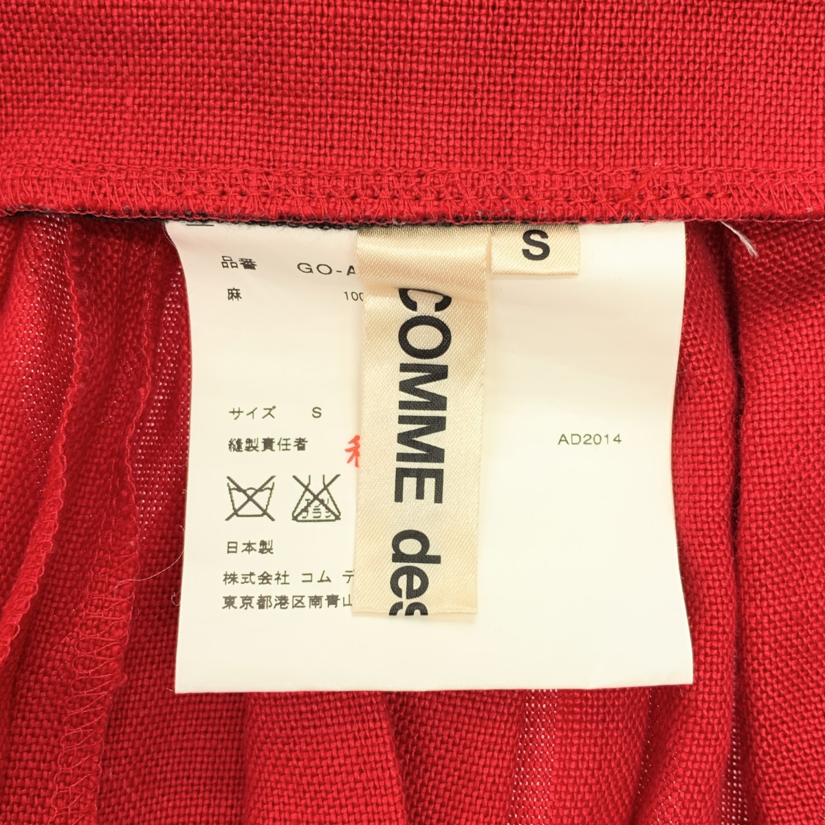 COMME des GARCONS / コムデギャルソン 断ち切り サイドジップ ボリューム 吊りスカート ワンピース