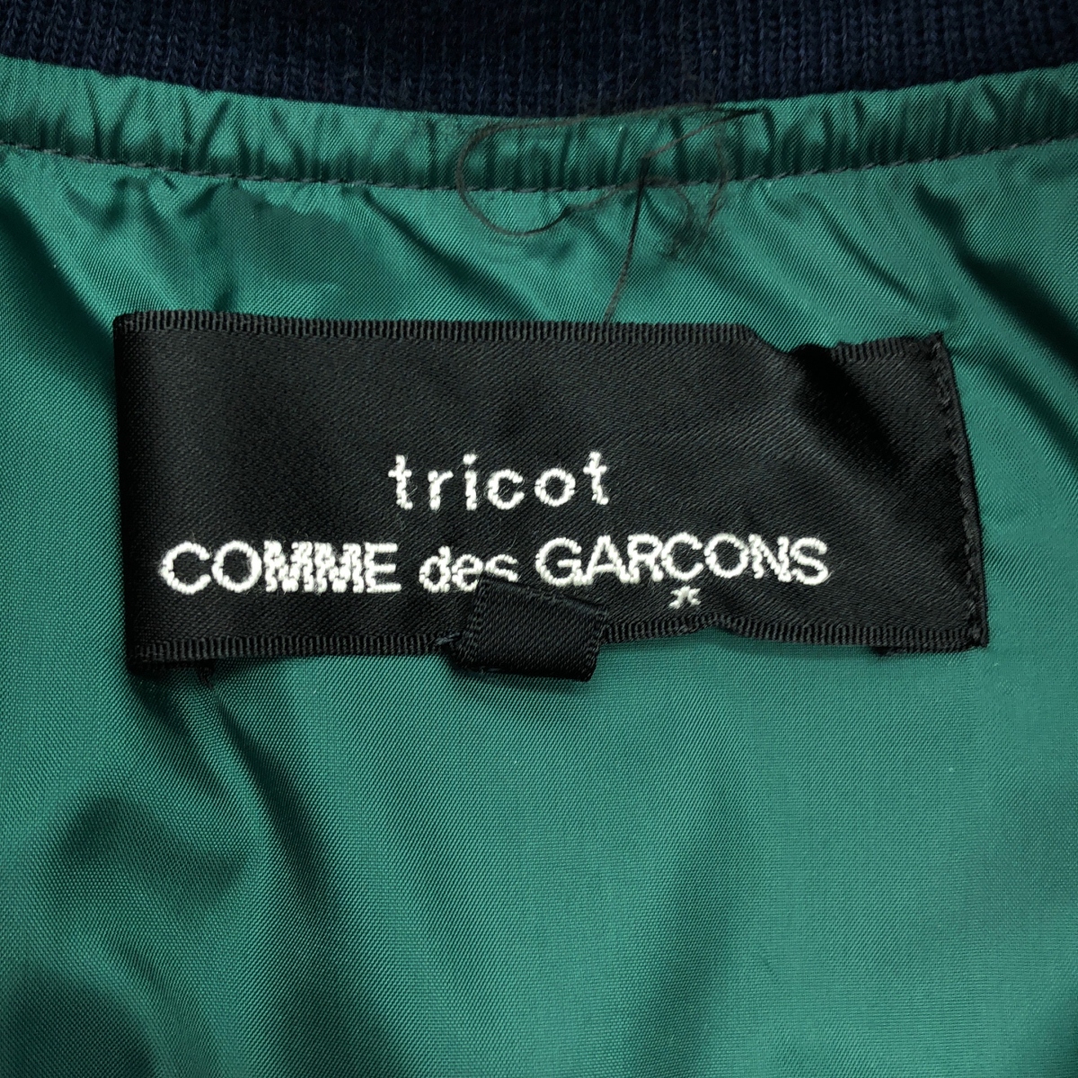 tricot COMME des GARCONS / トリココムデギャルソン リブ ダウンジャケット ブルゾン
