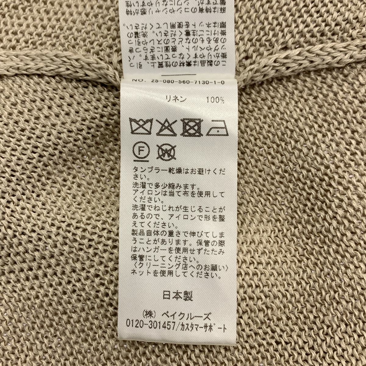 L'Appartement / アパルトモン LINEN BF KNIT PULLOVER / リネン プルオーバー ニット