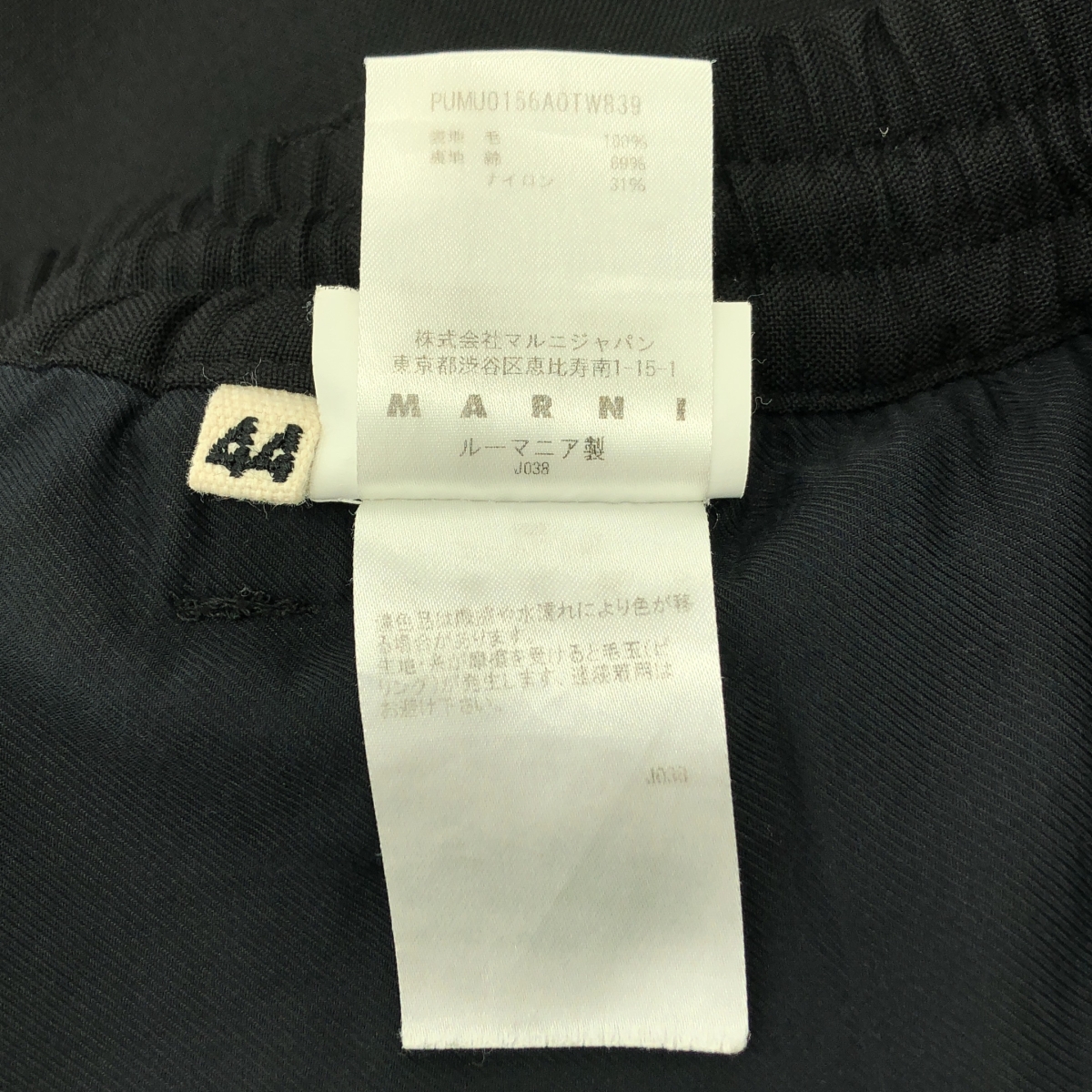 MARNI / マルニ COOL WOOL TROUSER ウール イージー トラウザー パンツ