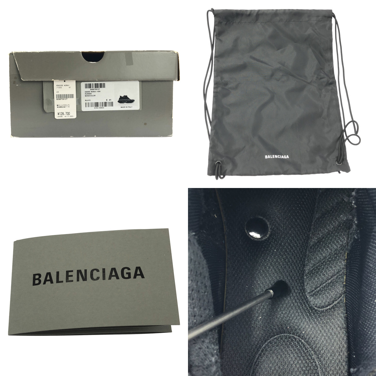 BALENCIAGA / バレンシアガ RUNNER ランナー ダメージ加工 スニーカー