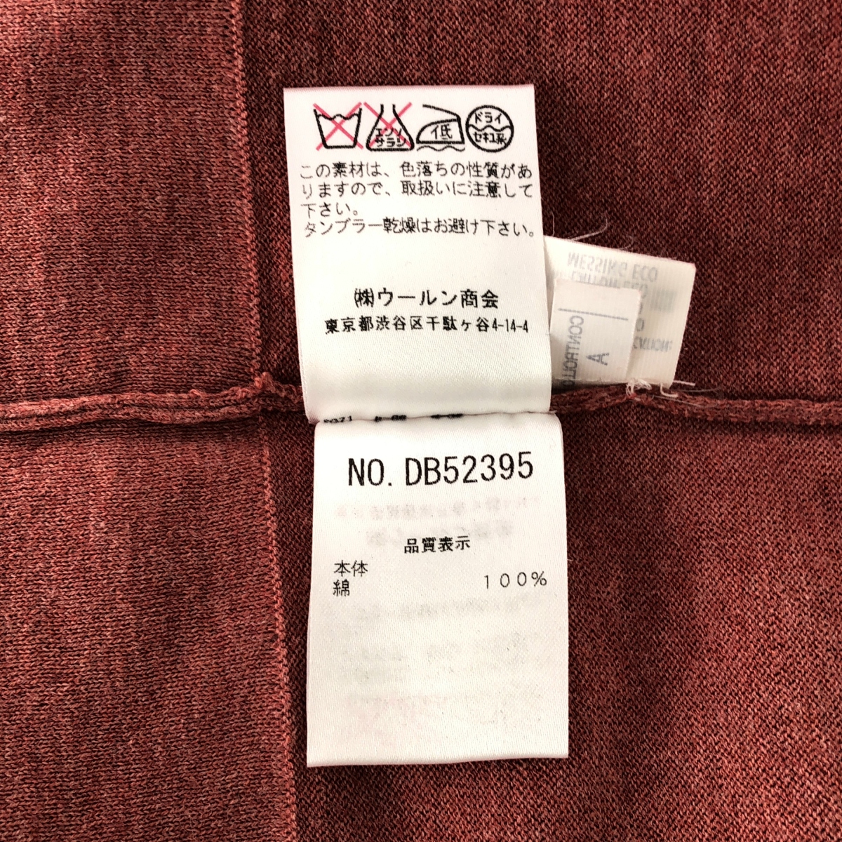 BRUNELLO CUCINELLI / ブルネロクチネリ コットン ビジュー装飾 半袖ニット