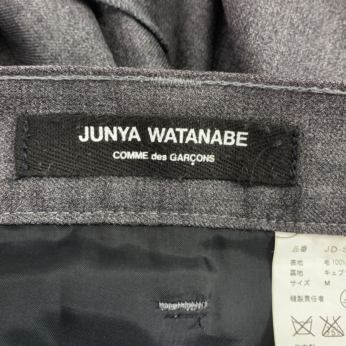 JUNYA WATANABE COMME des GARCONS / ジュンヤワタナベ ウール カットオフ フリル ミニ スカート