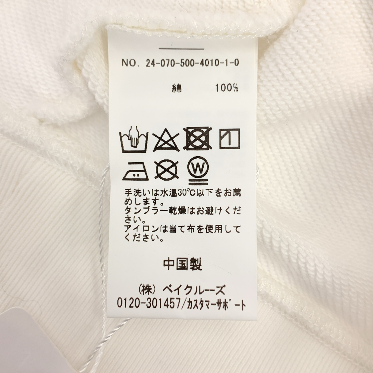 Deuxieme Classe / ドゥーズィエムクラス DROP スウェット