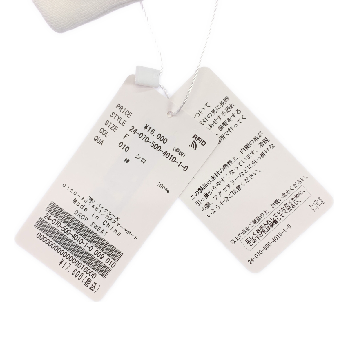 Deuxieme Classe / ドゥーズィエムクラス DROP スウェット