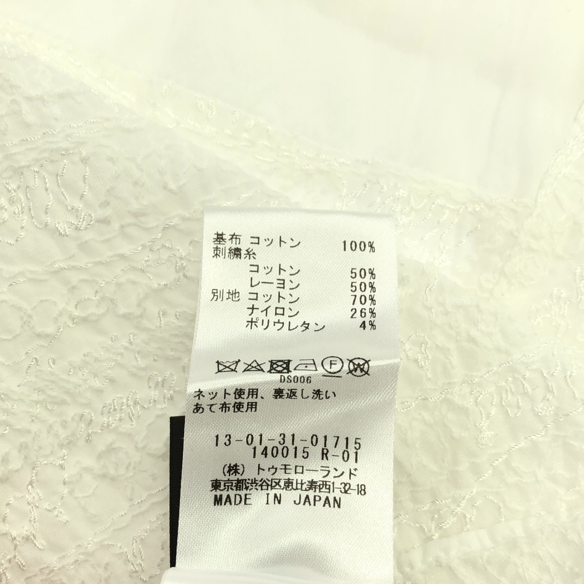 TOMORROWLAND collection / トゥモローランドコレクション ショルダーエンブロイダリー コンビネーション ブラウス ノースリーブ