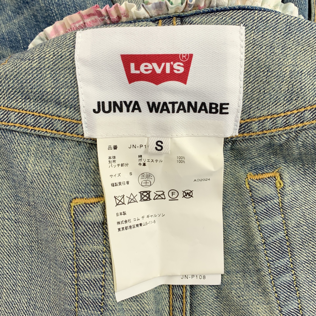 JUNYA WATANABE / ジュンヤワタナベ × Levi's ダメージ加工 再構築 フラワー プリーツ パンツ