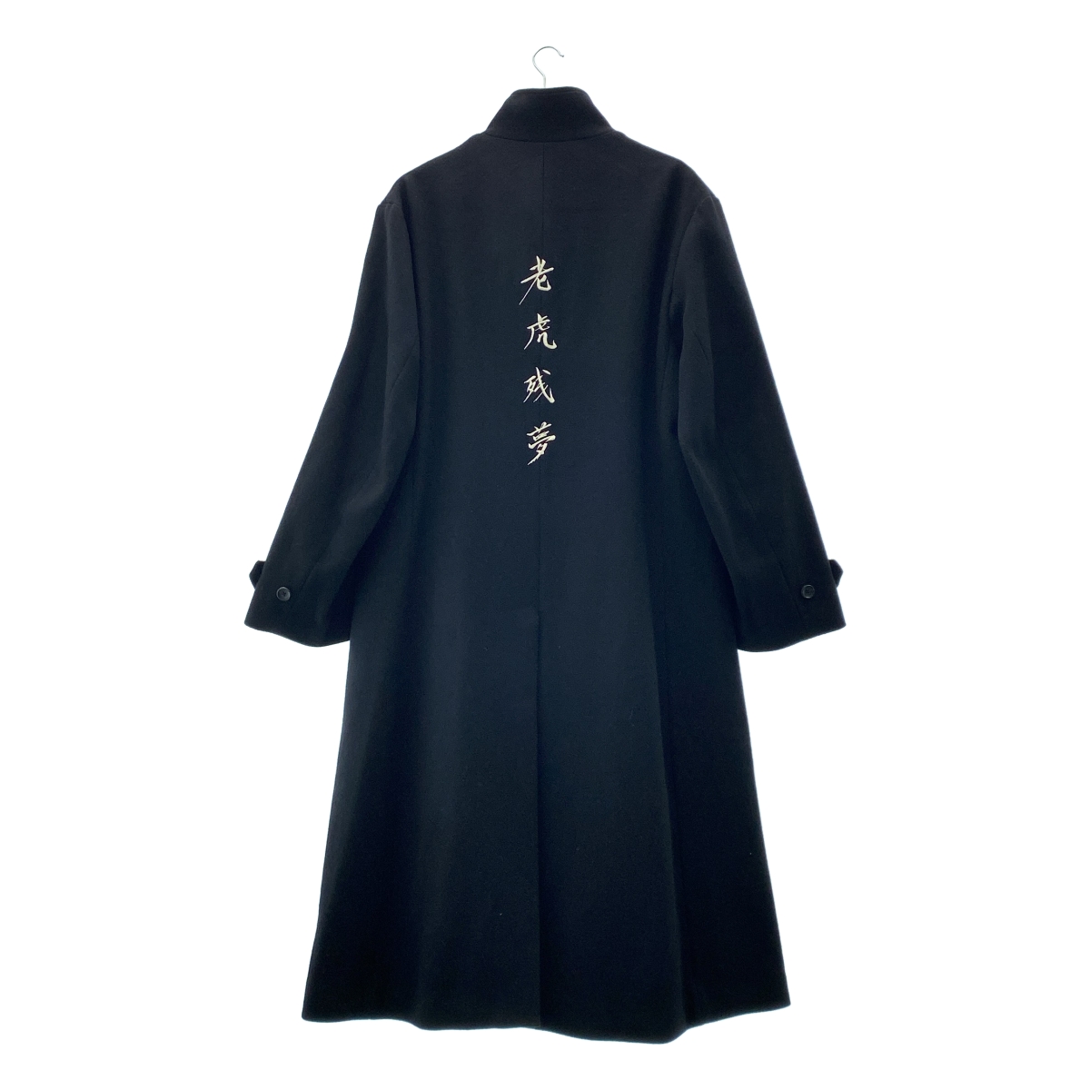 YOHJI YAMAMOTO POUR HOMME / ヨウジヤマモトプールオム 老虎残夢 刺しゅう ウール混 ダブルブレスト ロングコート