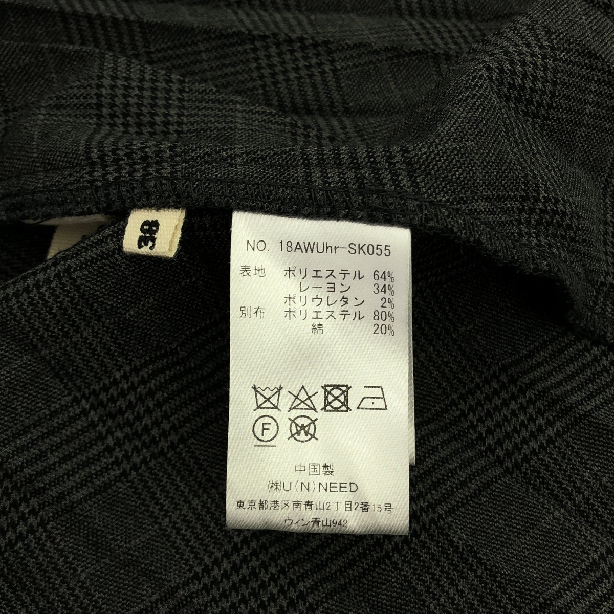 Uhr / ウーア プリーツ ロングスカート