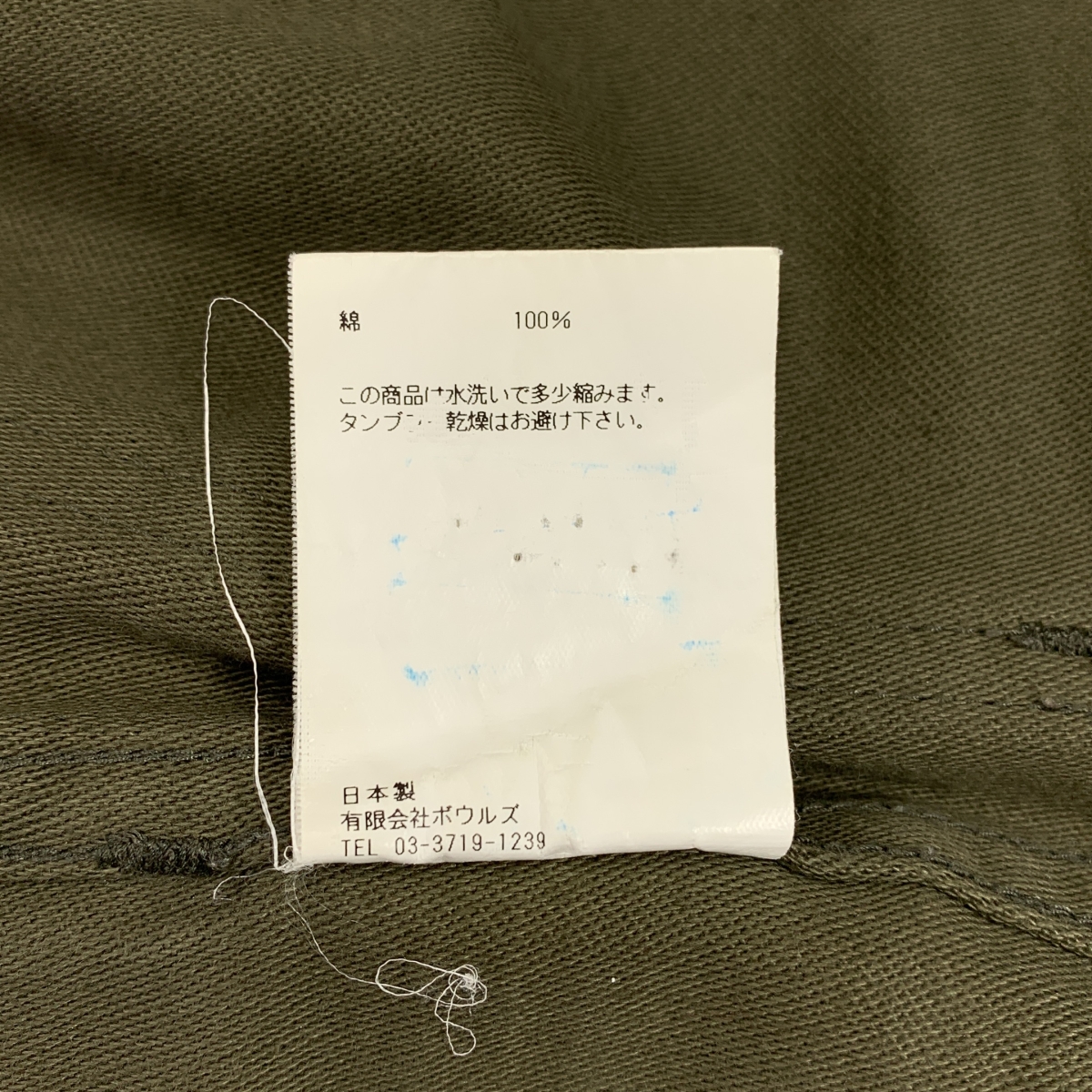 HYKE / ハイク BACK SATIN BAKER PANTS / バックサテン ミリタリー ベイカーパンツ