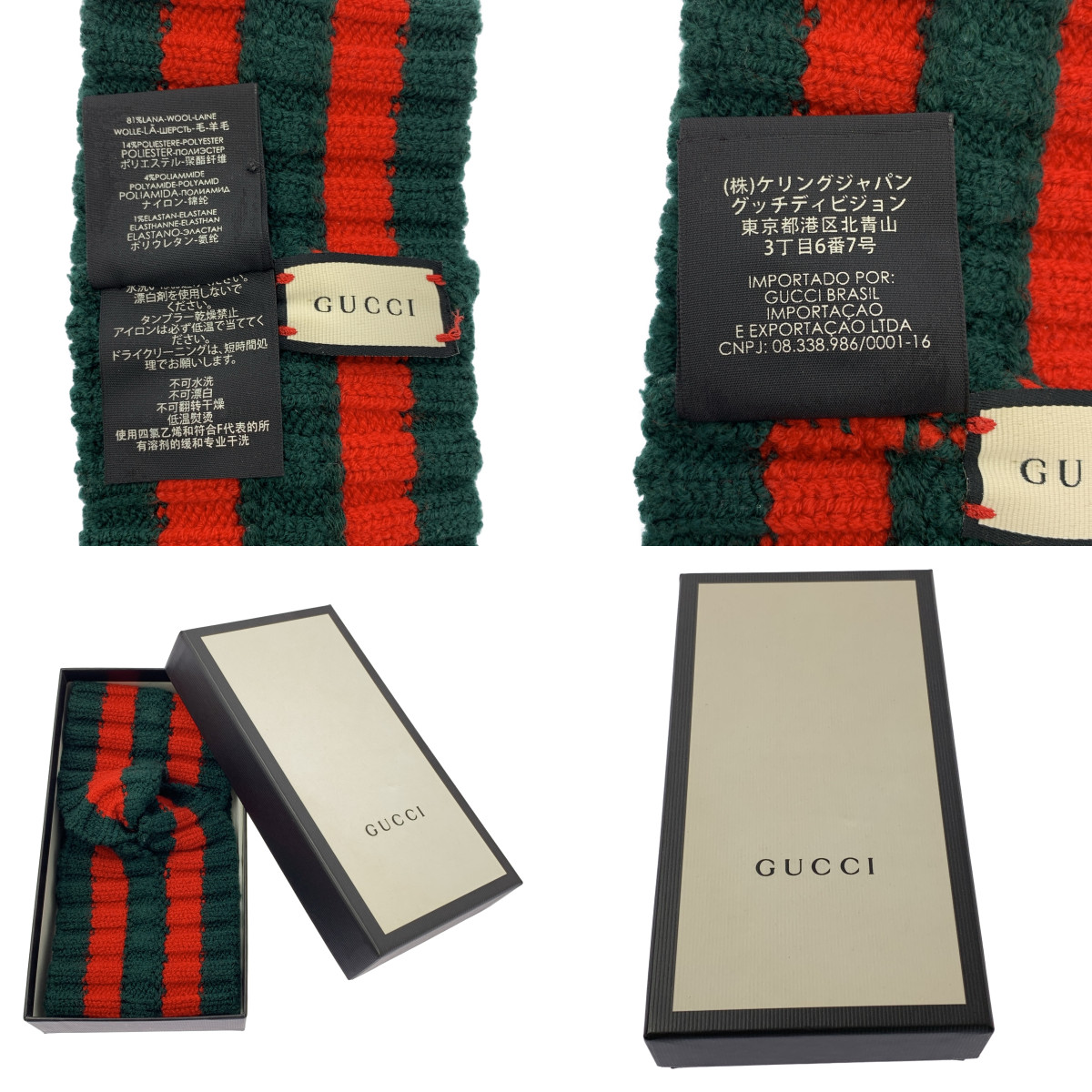 GUCCI / グッチ シェリーライン クロス ニット ヘッドバンド / ユニセックス