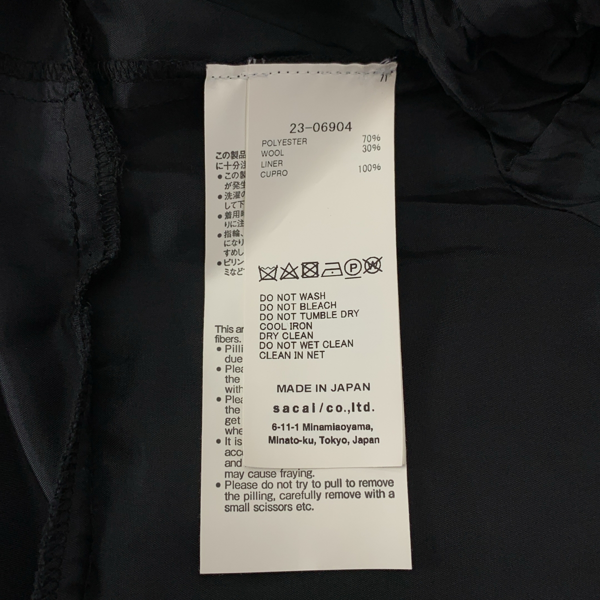 sacai / サカイ Suiting Pullover カットデザイン ブラウス