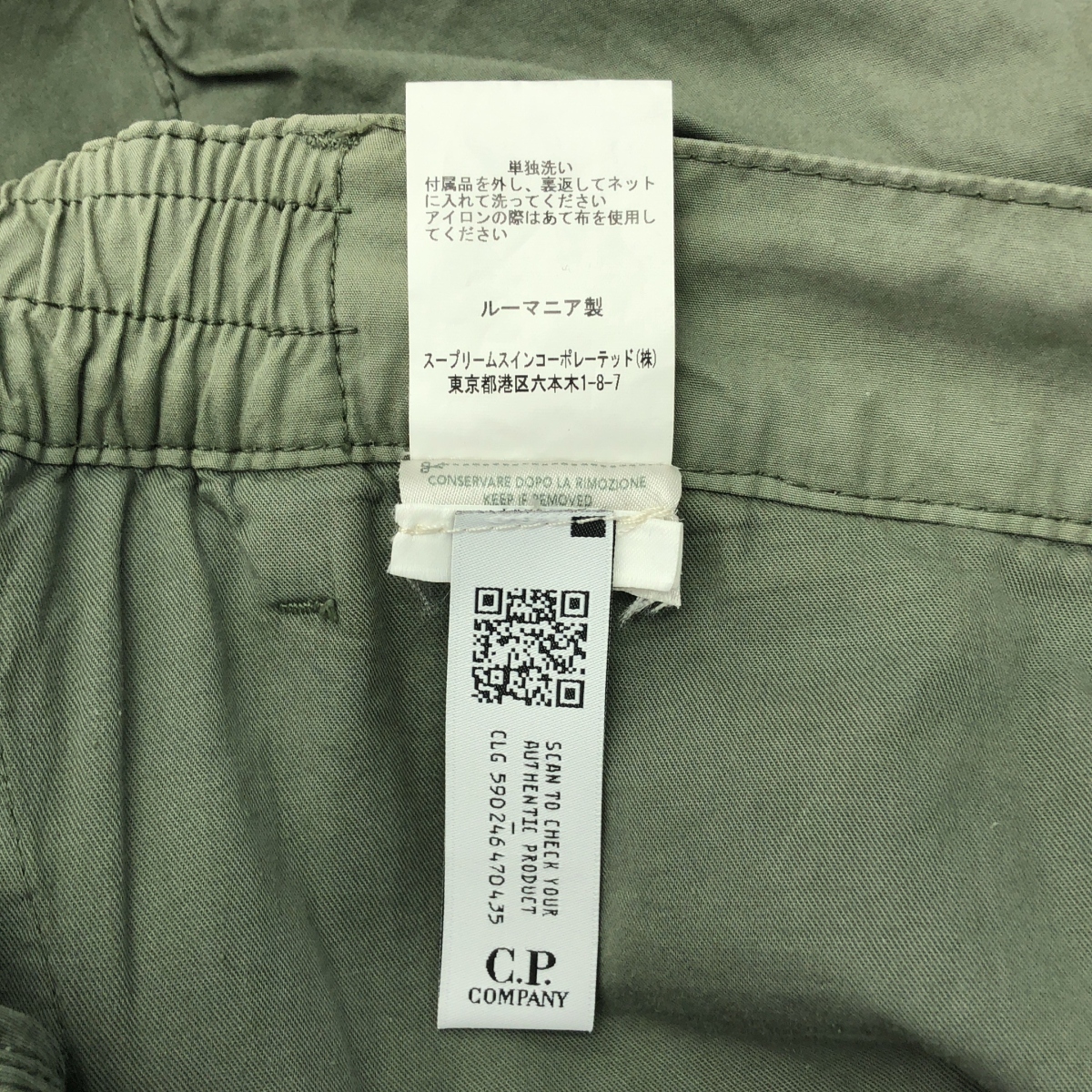 C.P. COMPANY / シーピーカンパニー REPS LOOSE UTILITY PANTS / ユーティリティ ミリタリー カーゴパンツ