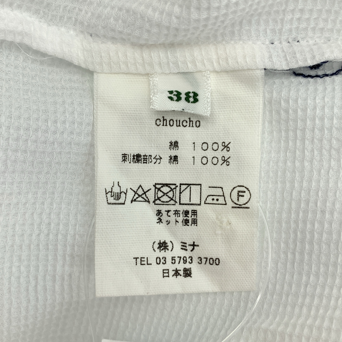 mina perhonen / ミナペルホネン choucho ラウンドカラー 刺しゅう シャツ