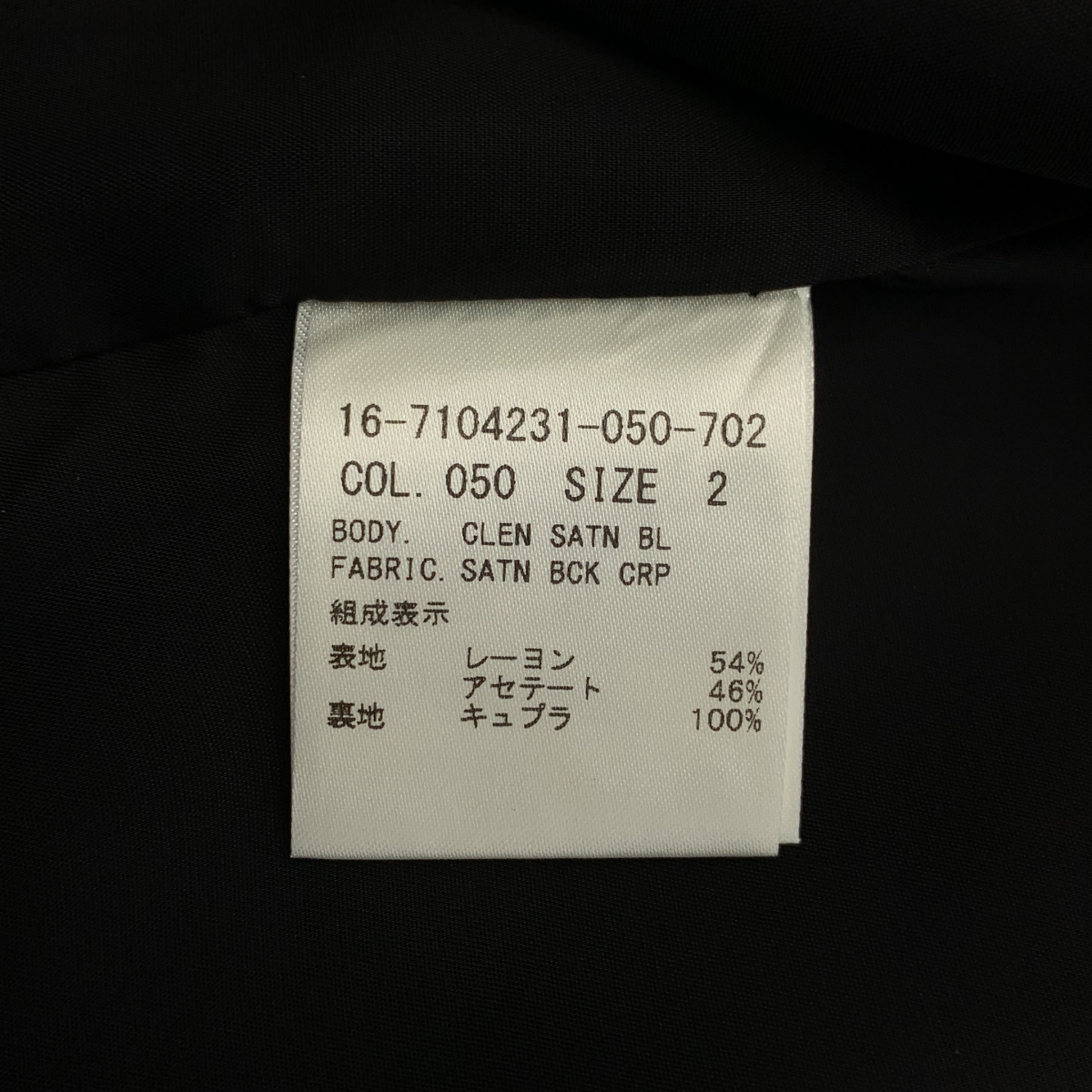 HELMUT LANG / ヘルムートラング CLEN SATN BL ノーカラージャケット