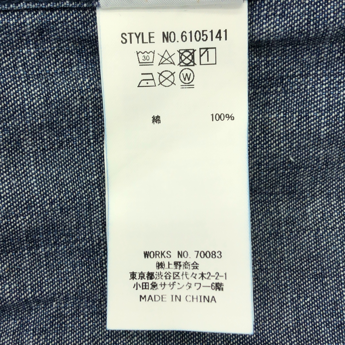 AVIREX / アヴィレックス ネイティブ パネル プルオーバー デニムシャツ