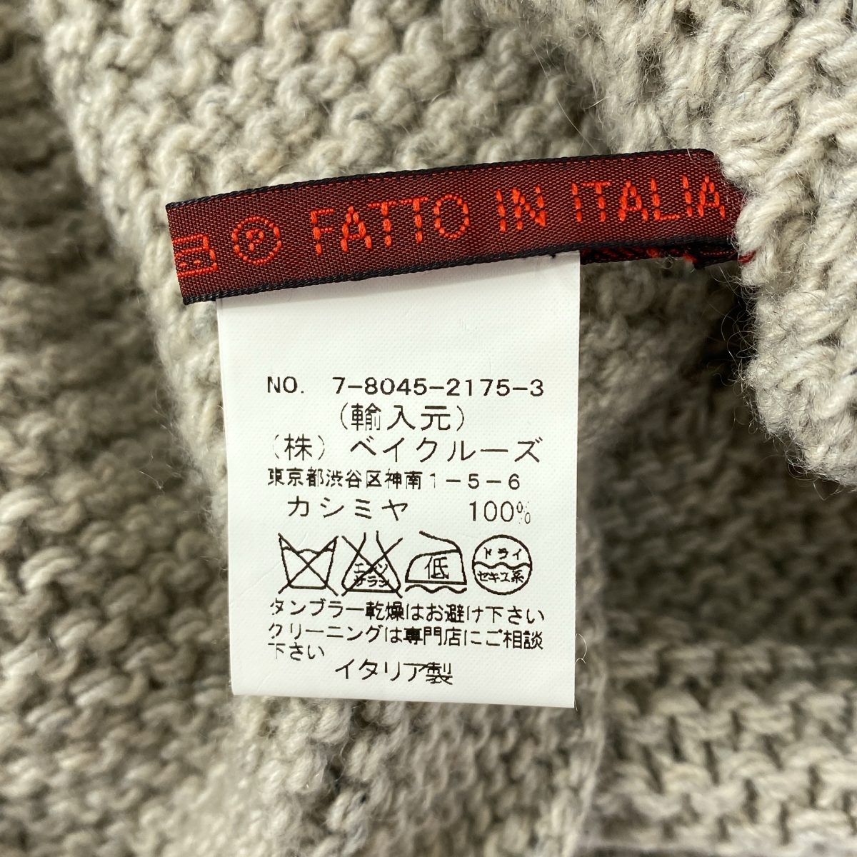 DANIELA GREGIS / ダニエラグレジス cashmere 100％ / カシミヤ ボタンレス ニット カーディガン