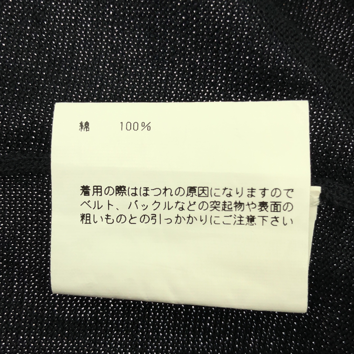 HYKE / ハイク コットンニット ロング カーディガン