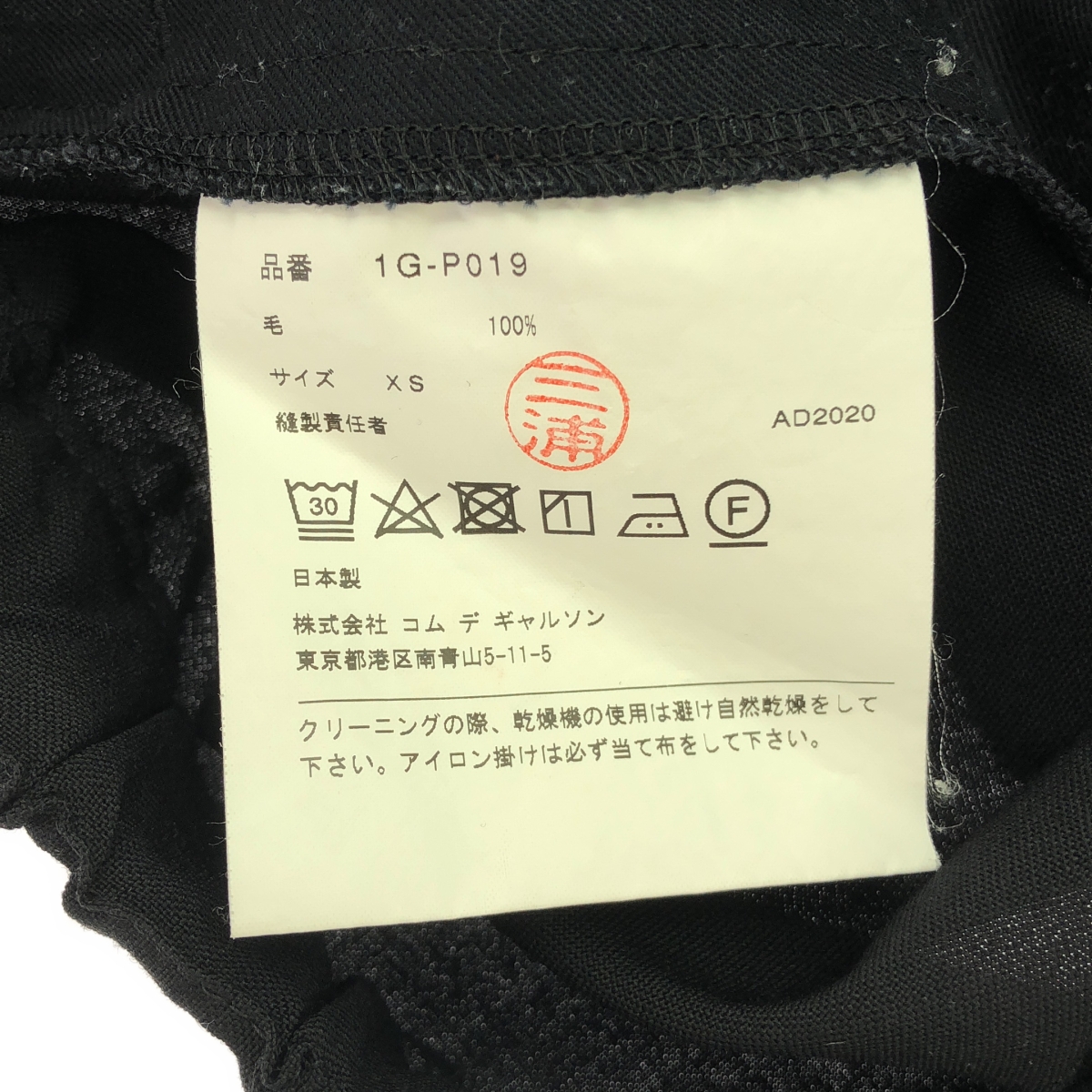 BLACK COMME des GARCONS / ブラックコムデギャルソン ドローストリング ワイド サルエル イージーパンツ