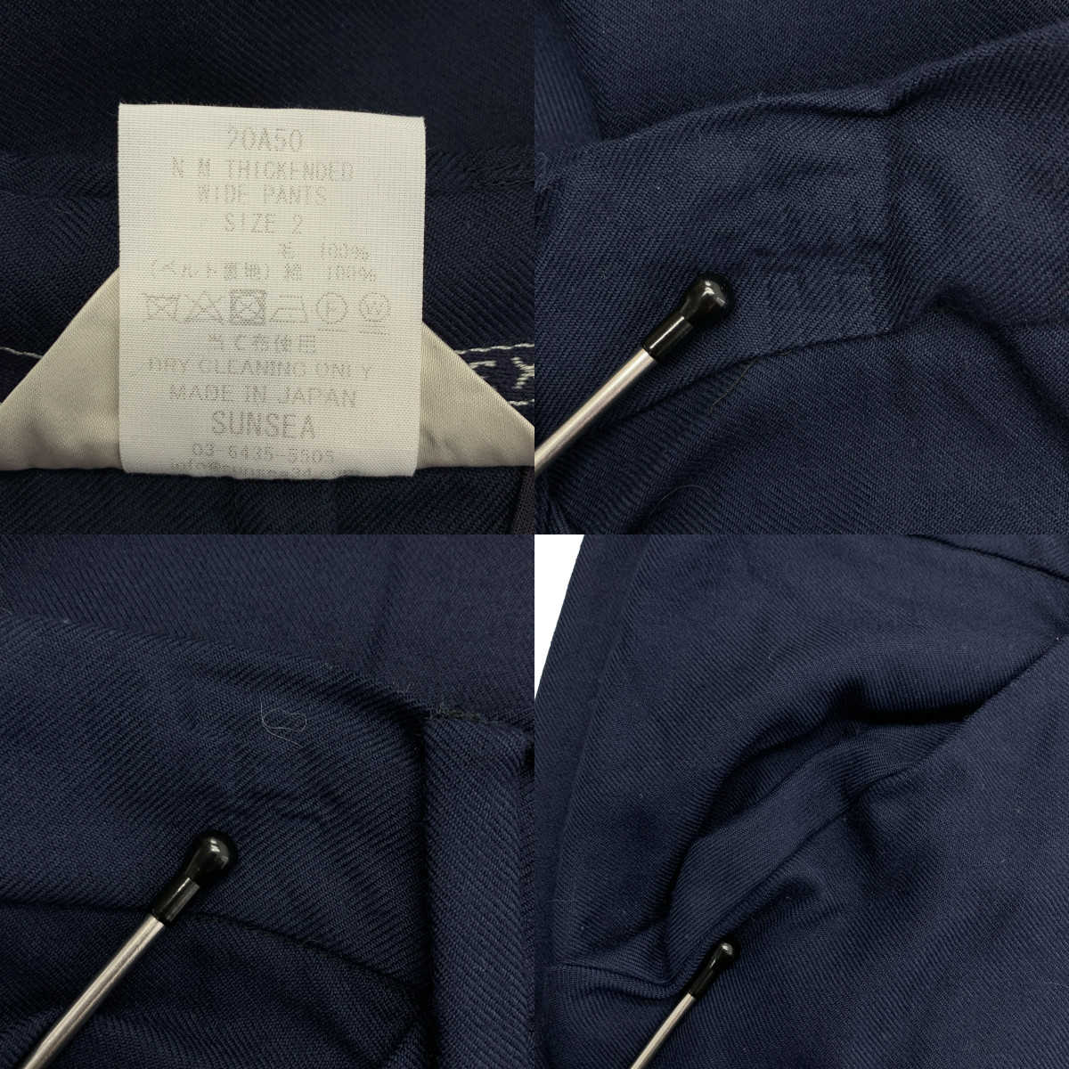 SUNSEA / サンシー N.M THICKENDED WIDE PANTS ウール ワイド パンツ