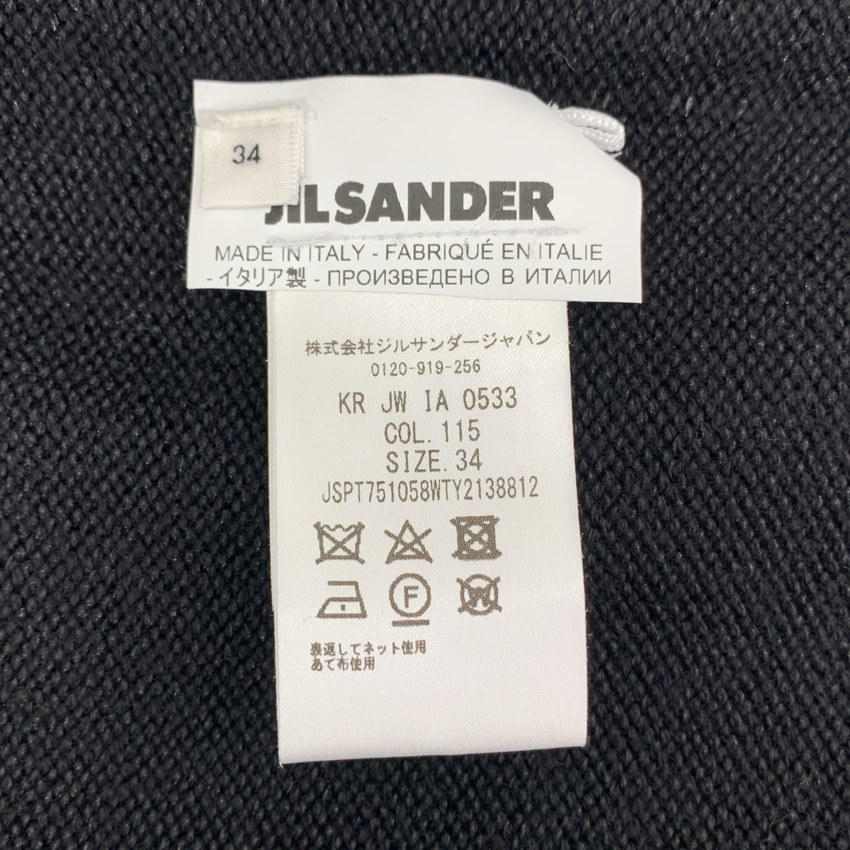 JIL SANDER / ジルサンダー レイヤード タートルネック ニット ワンピース