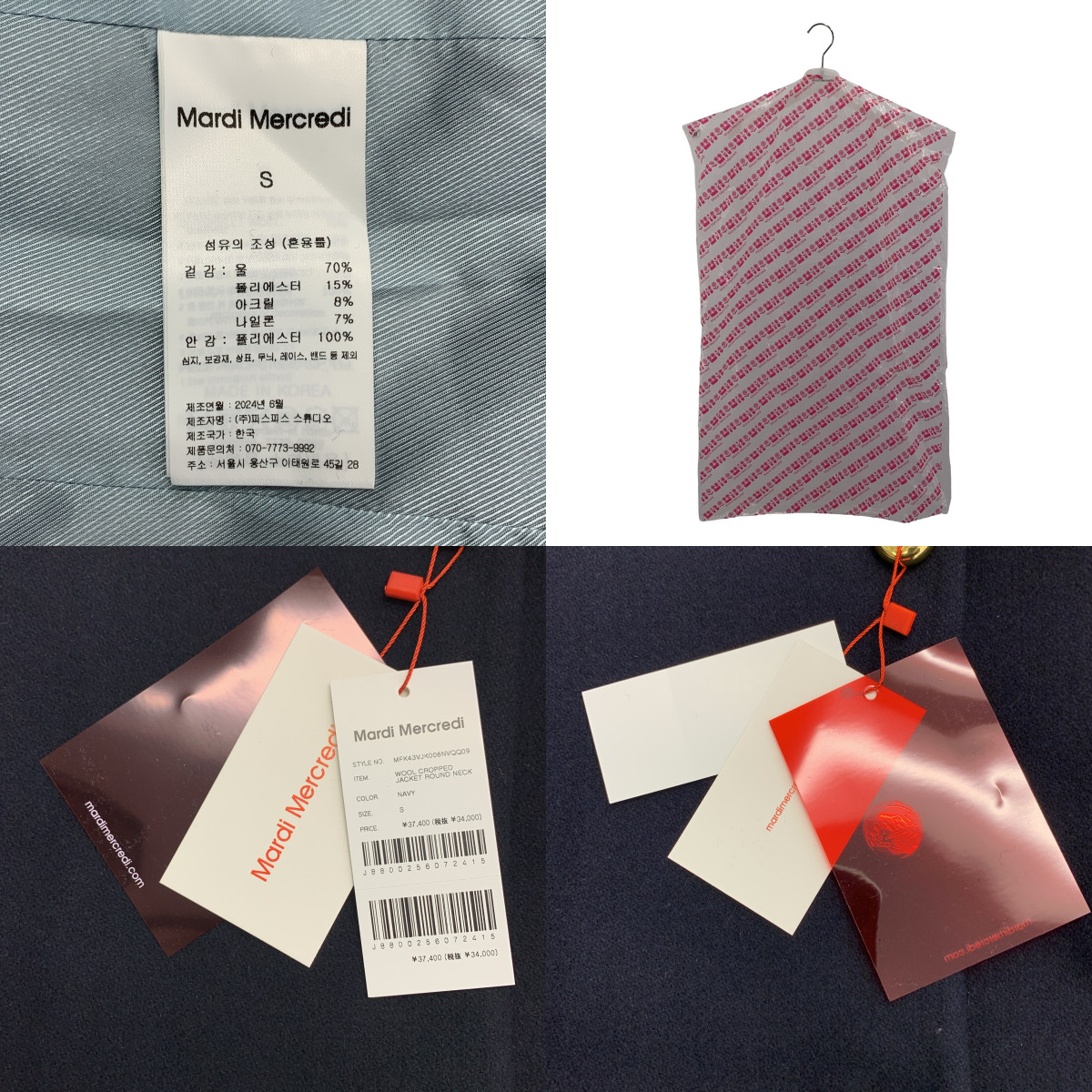 その他 ウール混 メタルボタン ノーカラージャケット