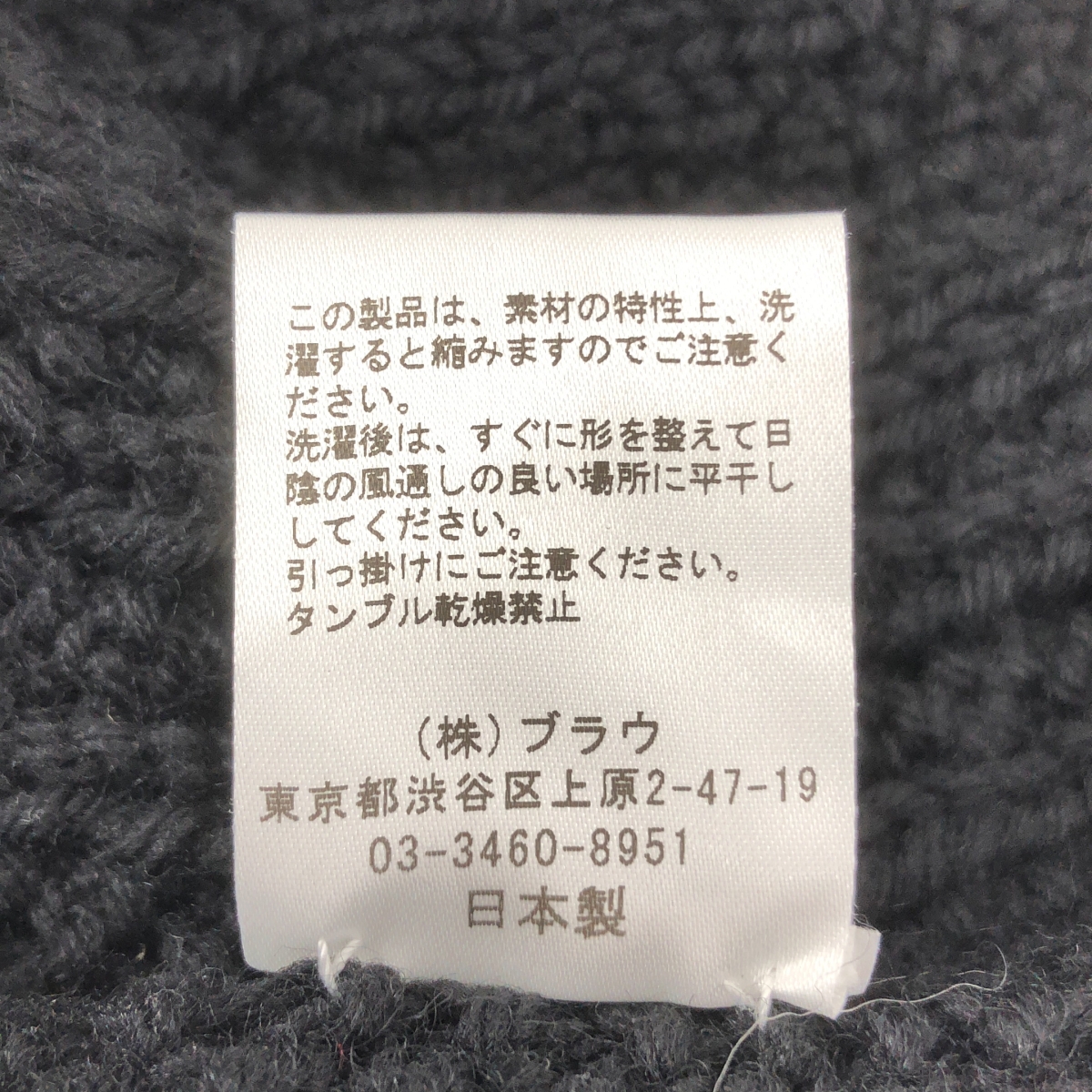 NOWOS / ノーウォス ウール ケーブル アラン ニット カーディガン