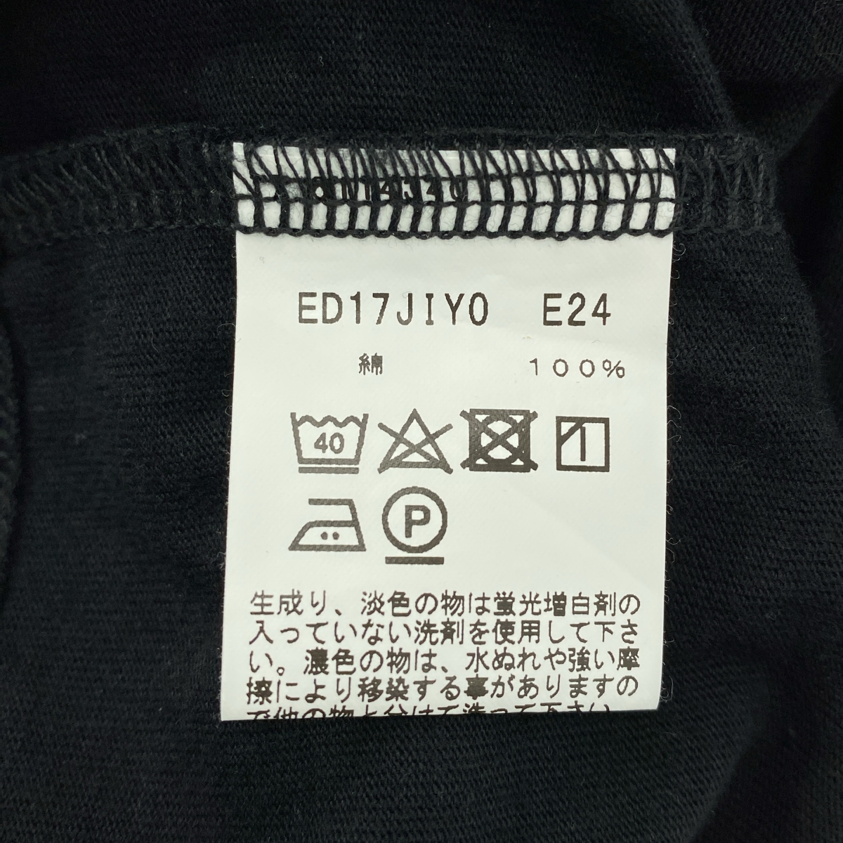 Agnes b. / アニエスベー プレッション コットン クルーネック カーディガン