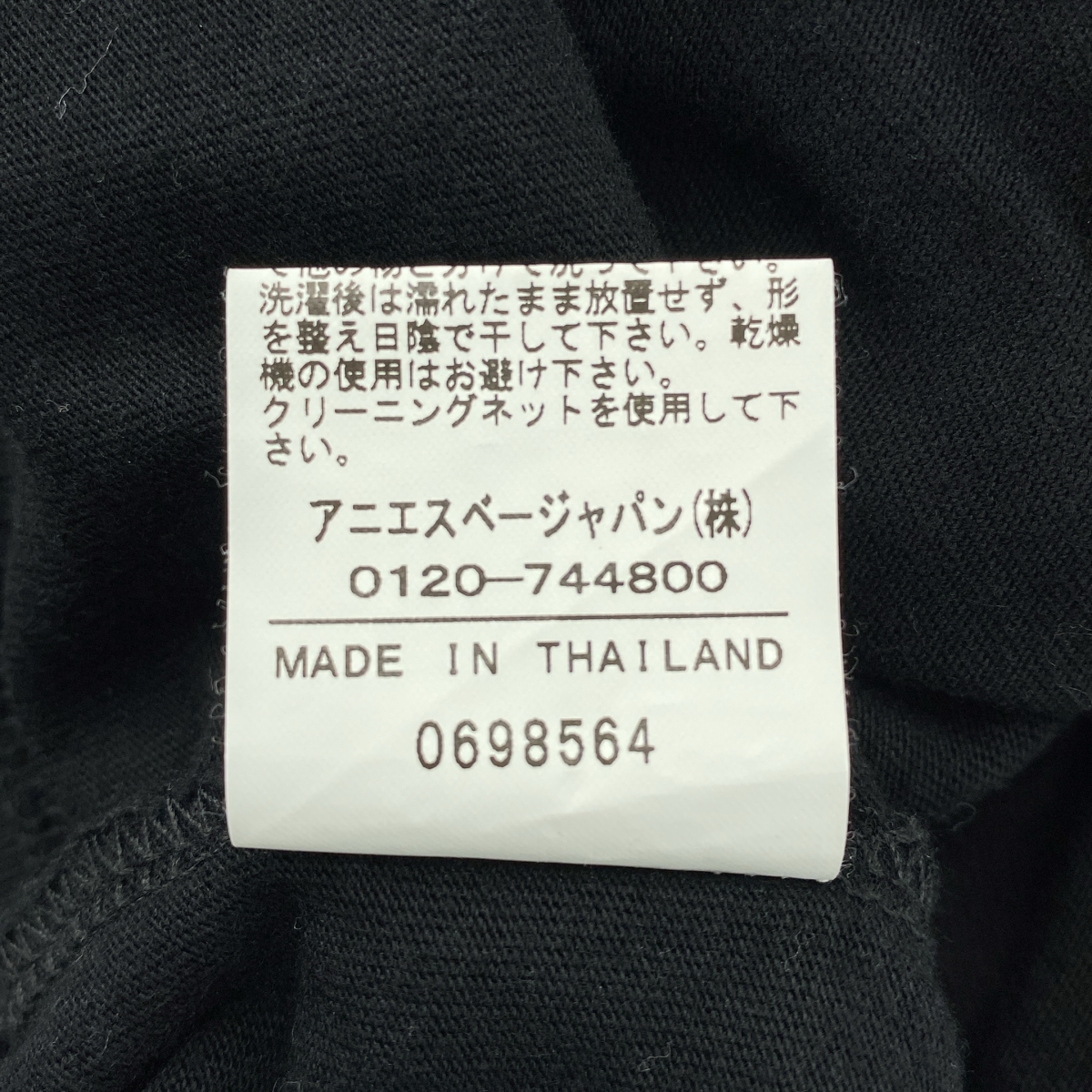 Agnes b. / アニエスベー プレッション コットン クルーネック カーディガン