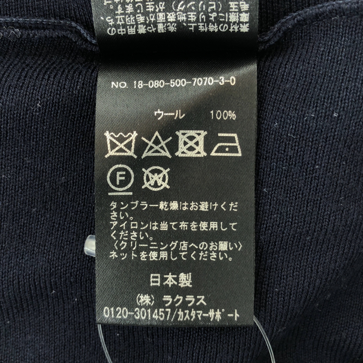 Deuxieme Classe / ドゥーズィエムクラス SUPER140's メリノウールフレアニットスカート