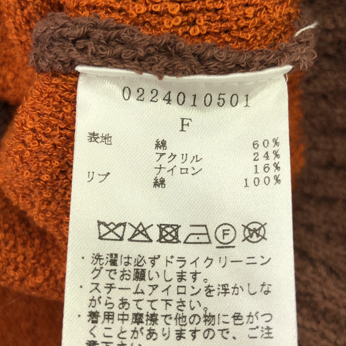 LEINWANDE / ラインヴァンド Eniko Katalin Dance in the Forest Knitted Top / コットン ジャガード ニット ベスト