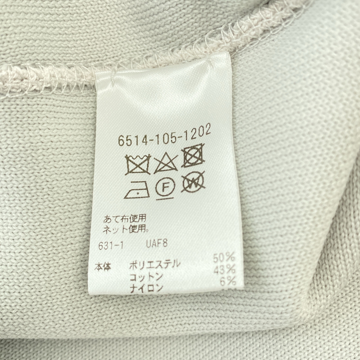 Drawer / ドゥロワー 16G ダブルフェイス スリム ニット パンツ