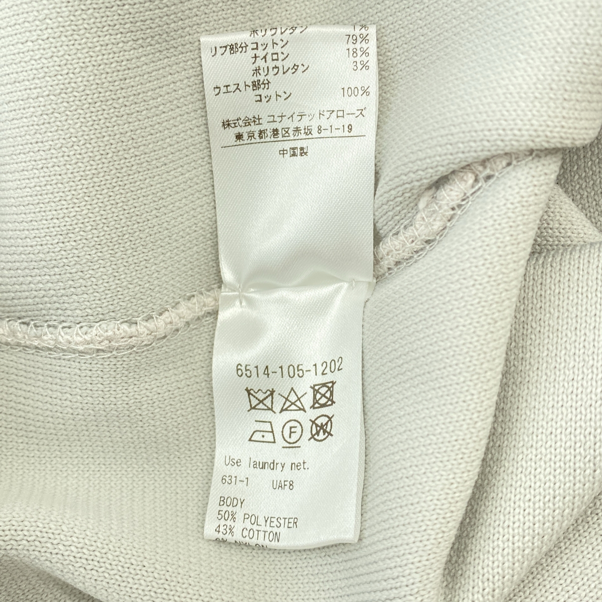 Drawer / ドゥロワー 16G ダブルフェイス スリム ニット パンツ