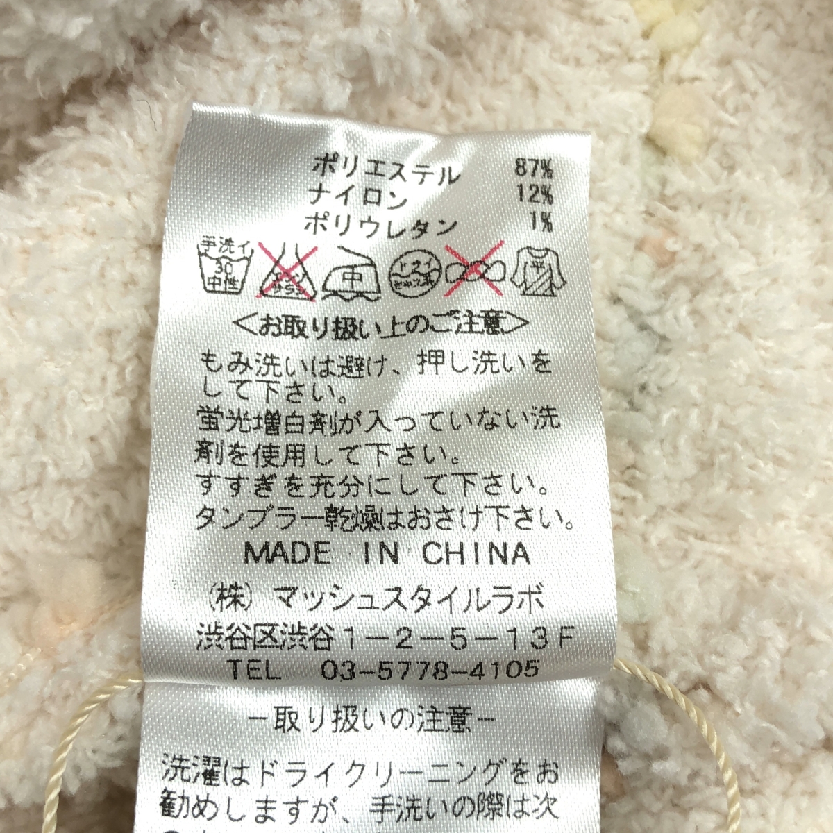 その他 クルーネック ロング プルオーバー / ルームウェア